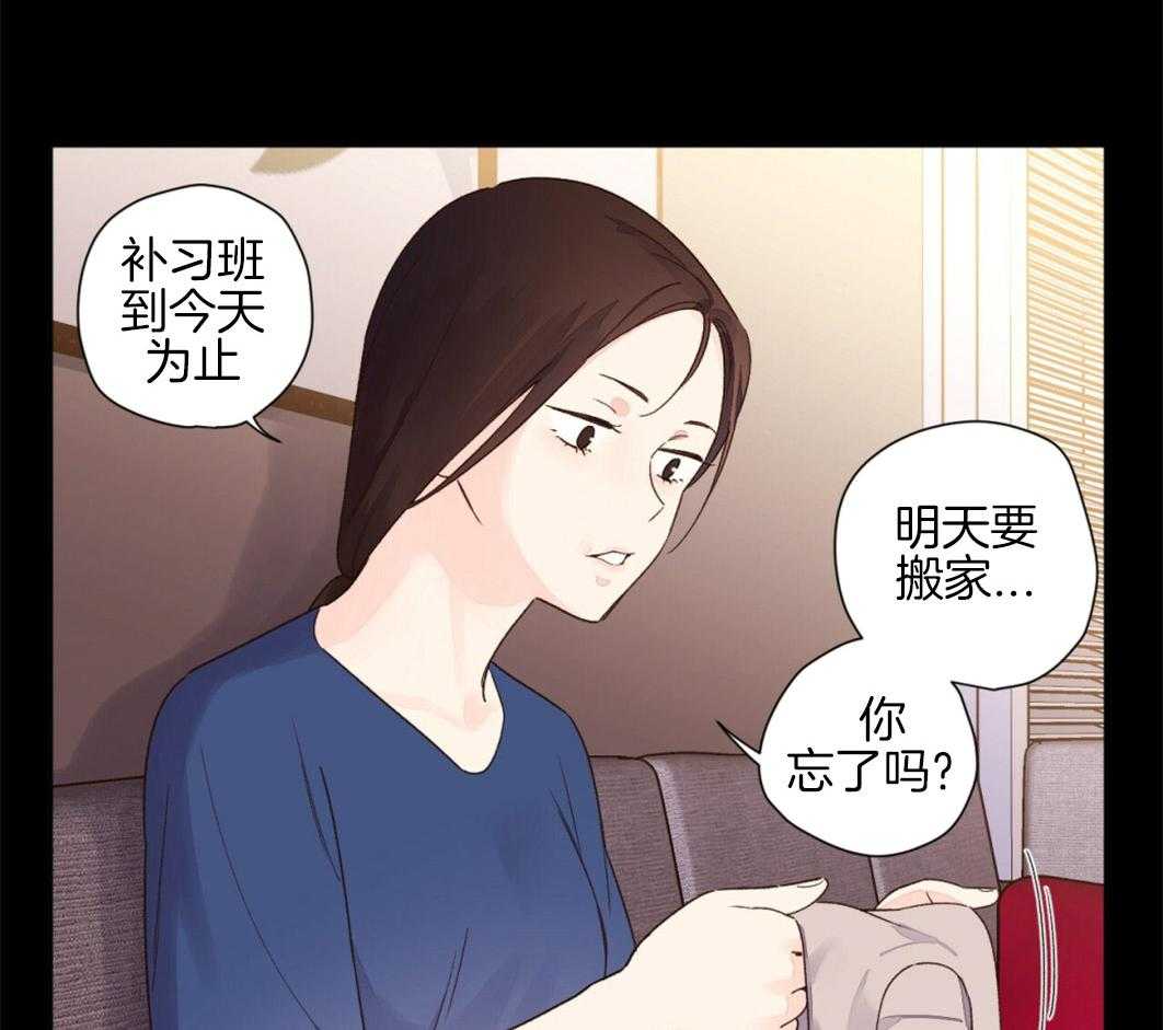 第90话_很是在意（番外4）36