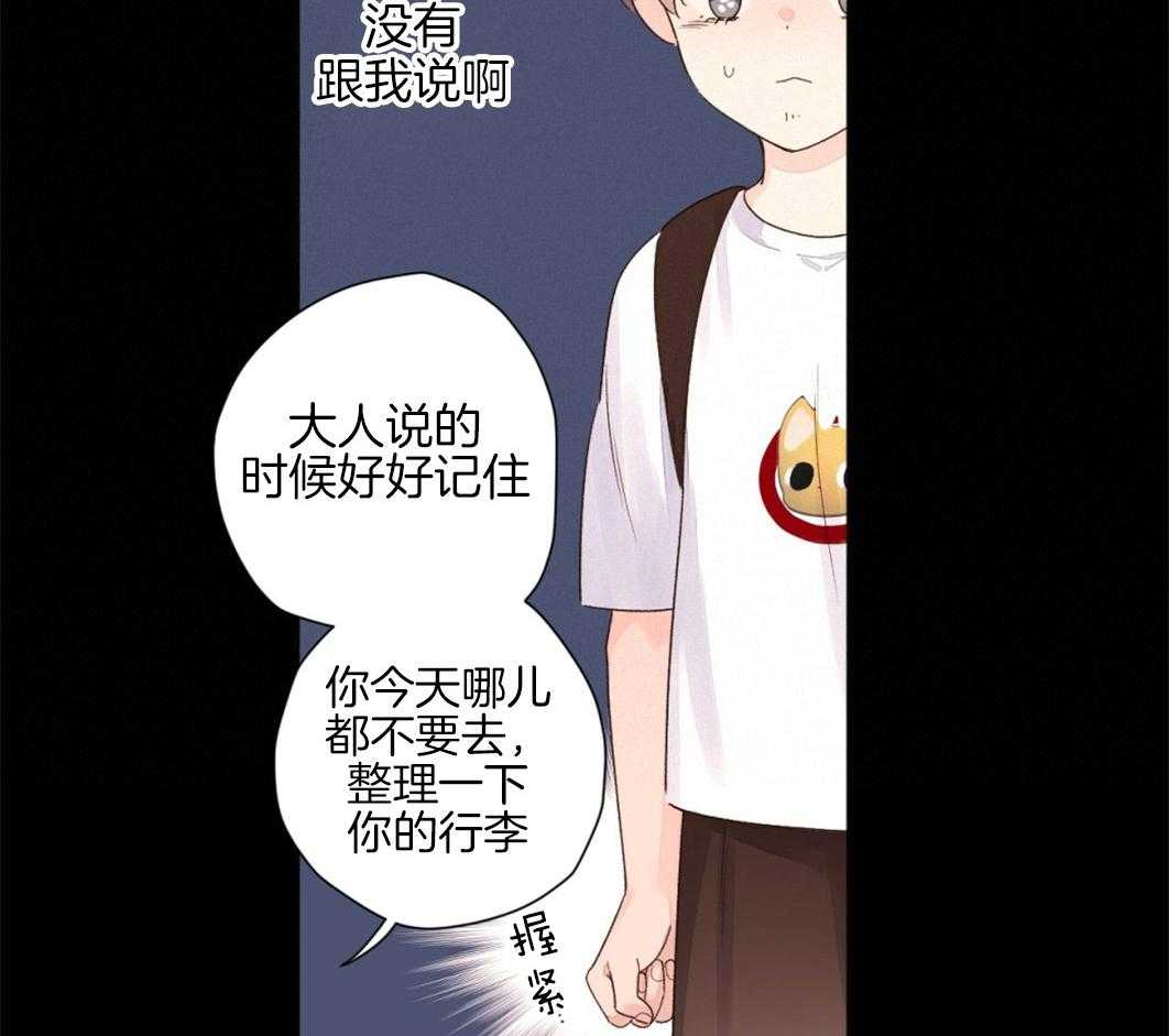第90话_很是在意（番外4）38