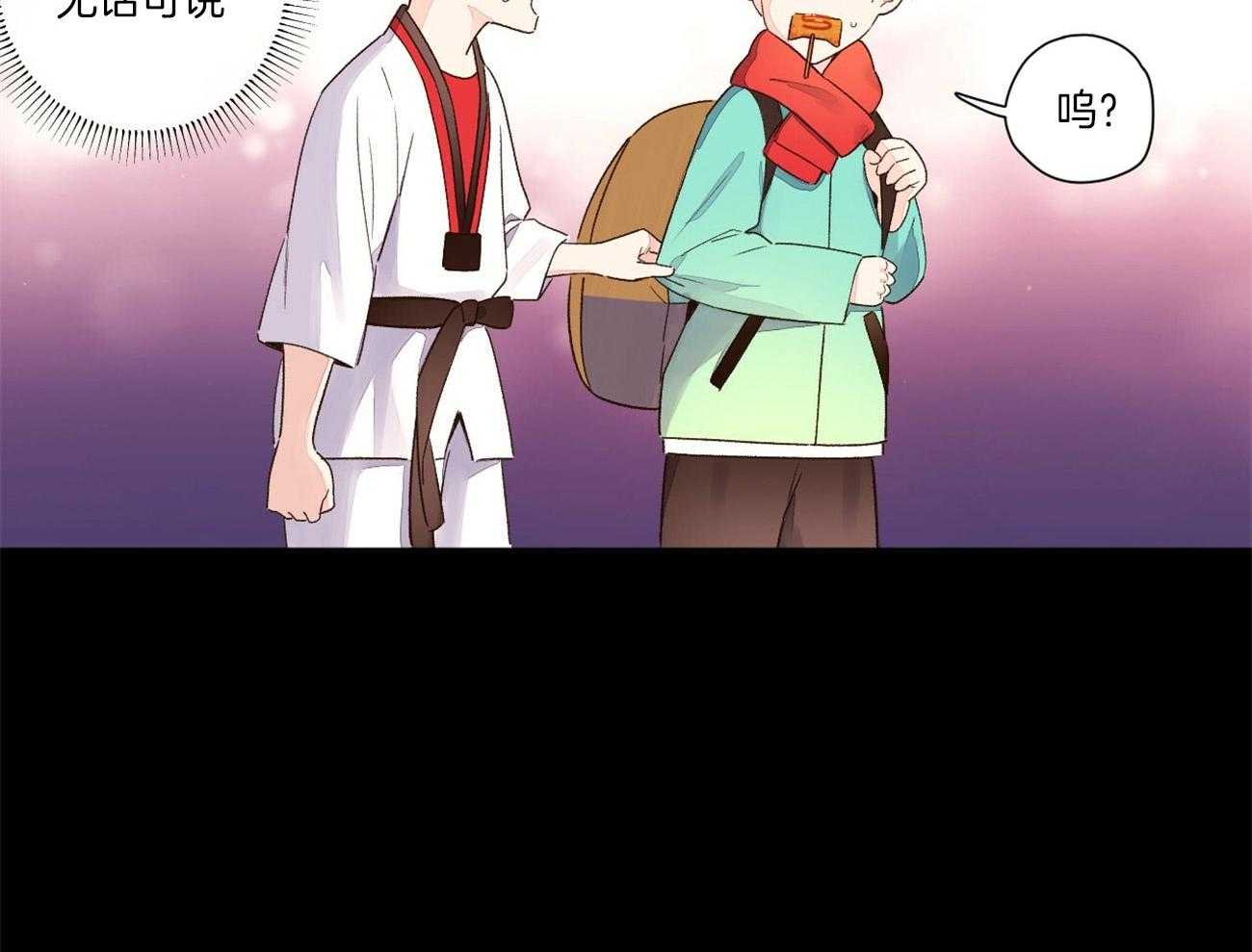 第90话_很是在意（番外4）6