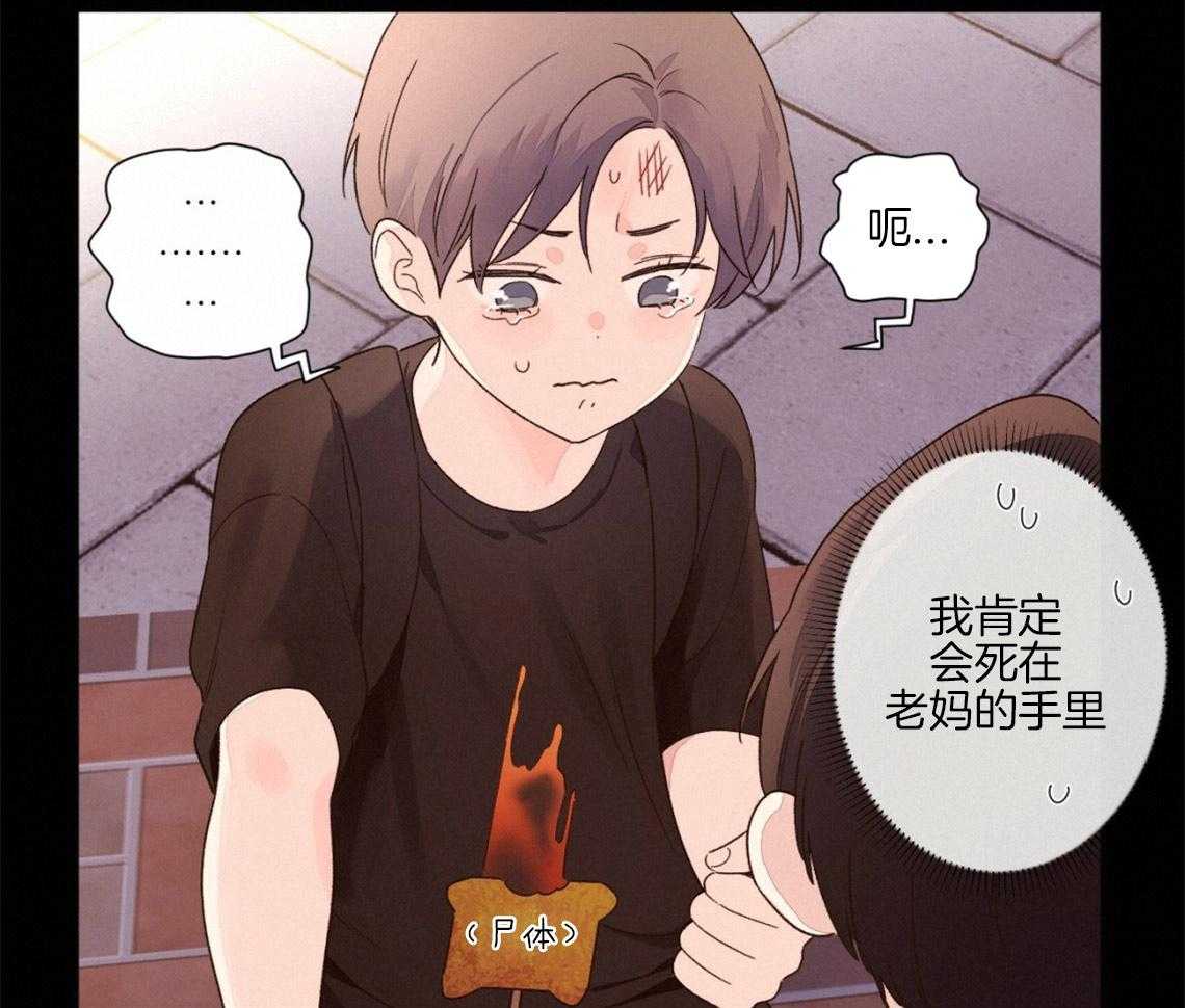 第89话_撞个正着（番外3）16