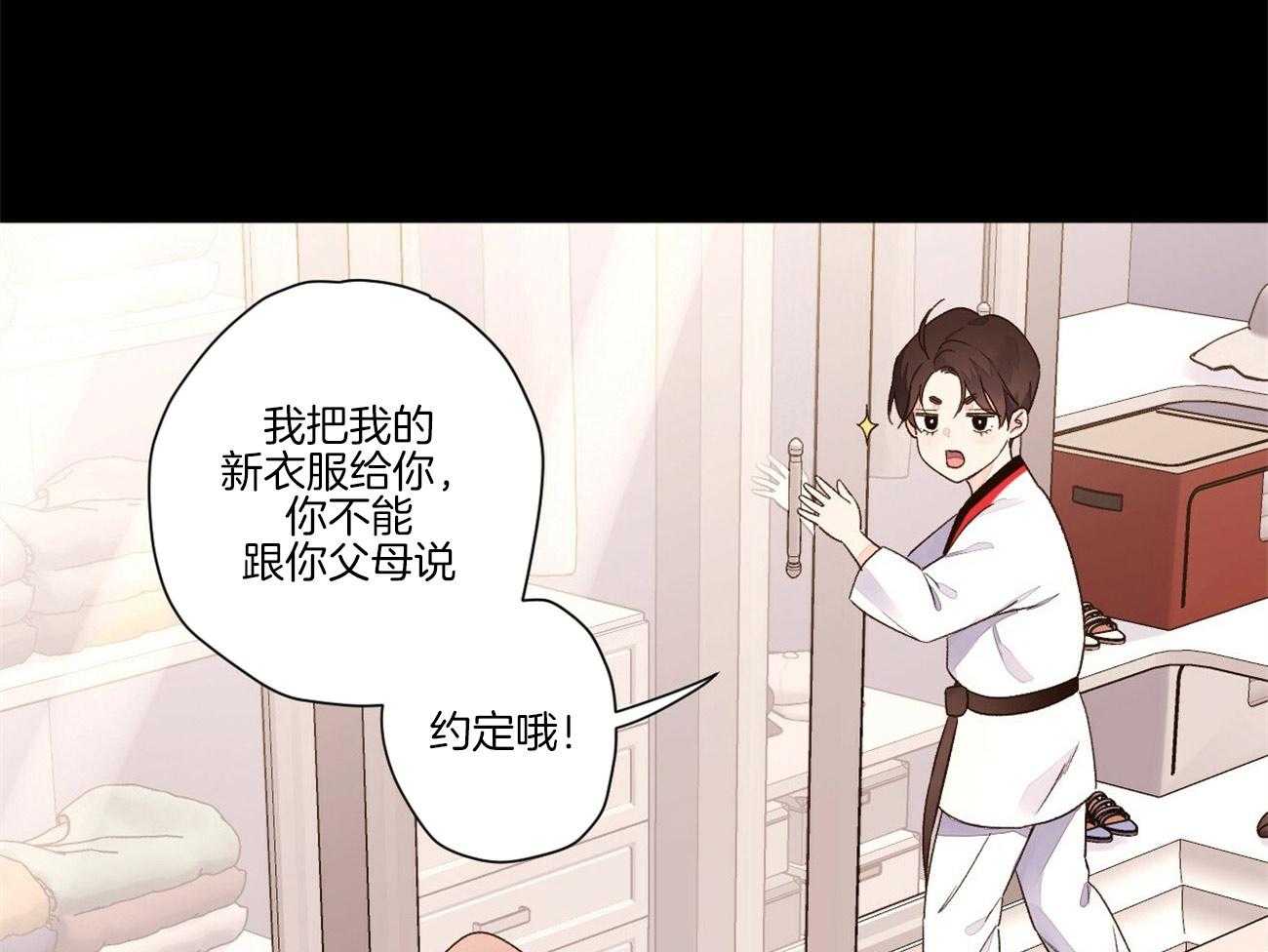 第89话_撞个正着（番外3）22