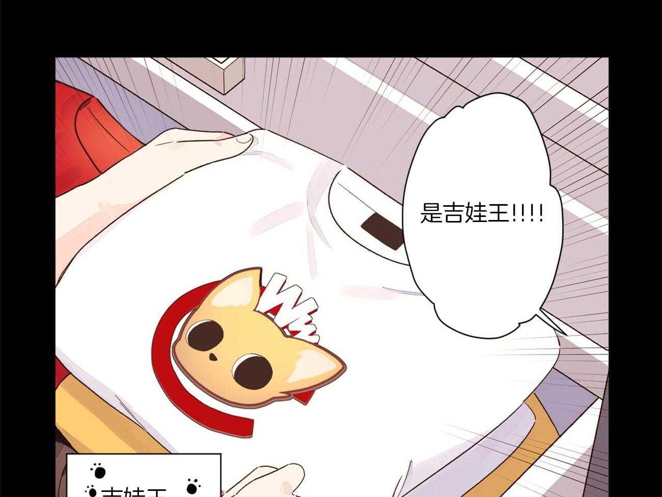 第89话_撞个正着（番外3）26