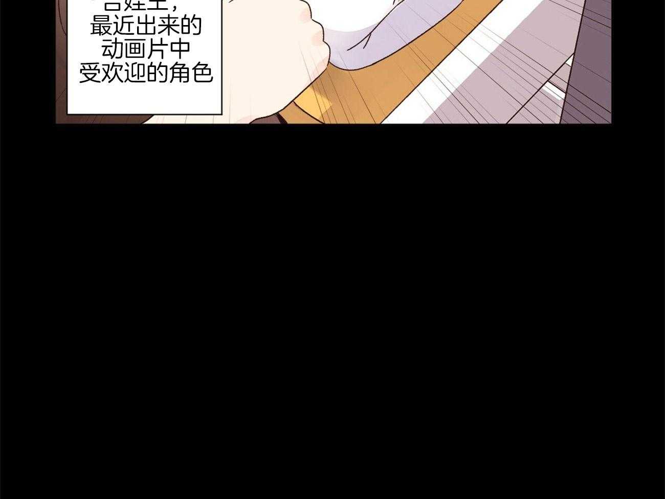 第89话_撞个正着（番外3）27