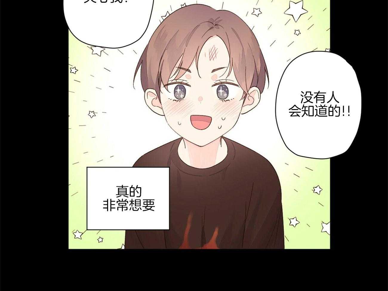 第89话_撞个正着（番外3）30
