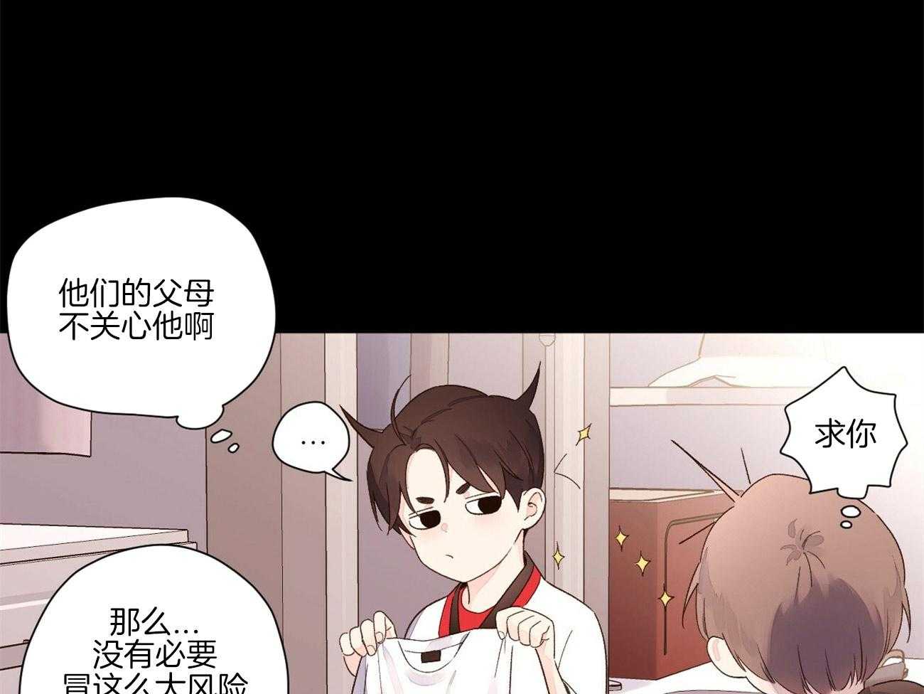 第89话_撞个正着（番外3）31