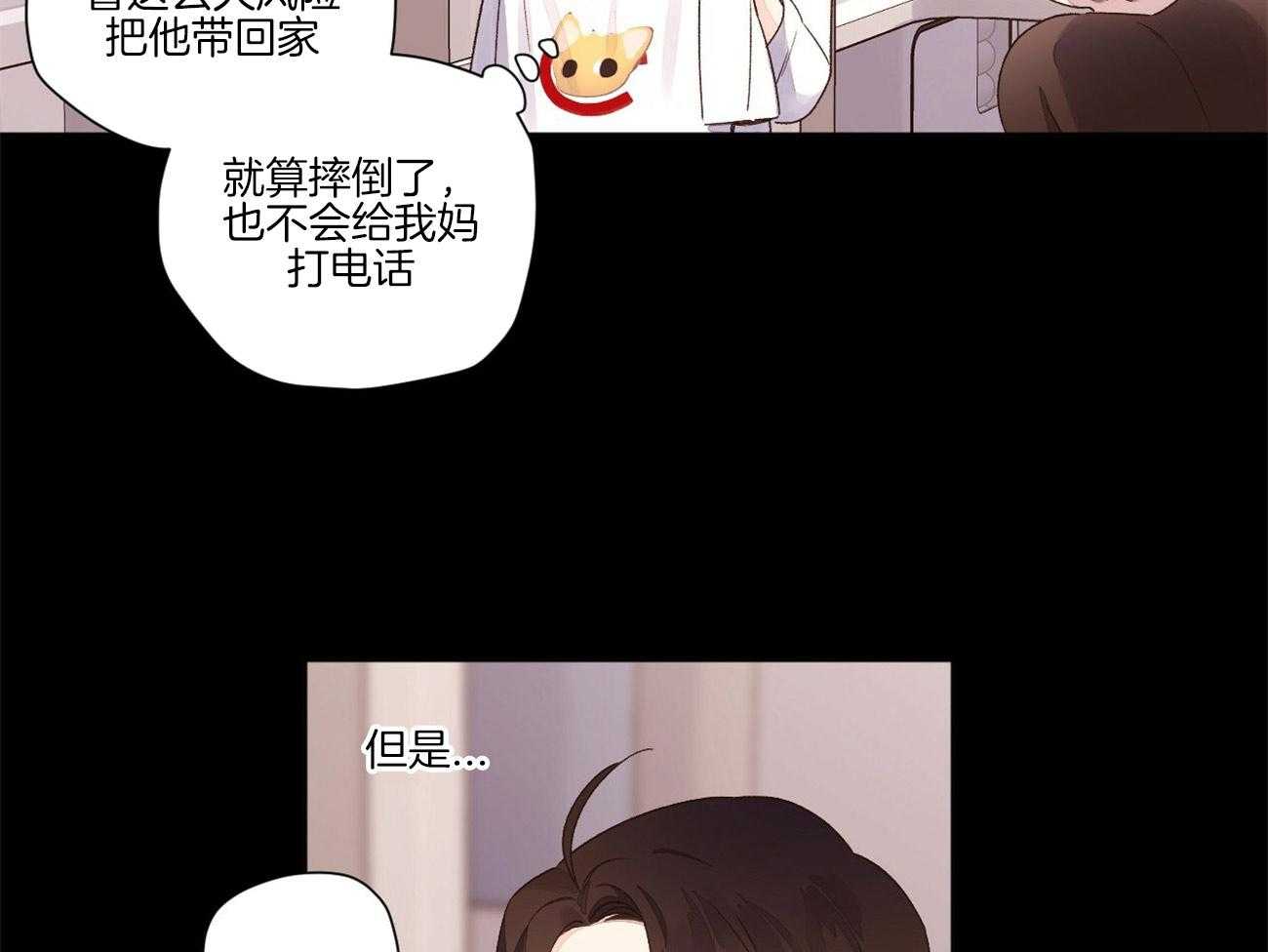 第89话_撞个正着（番外3）32