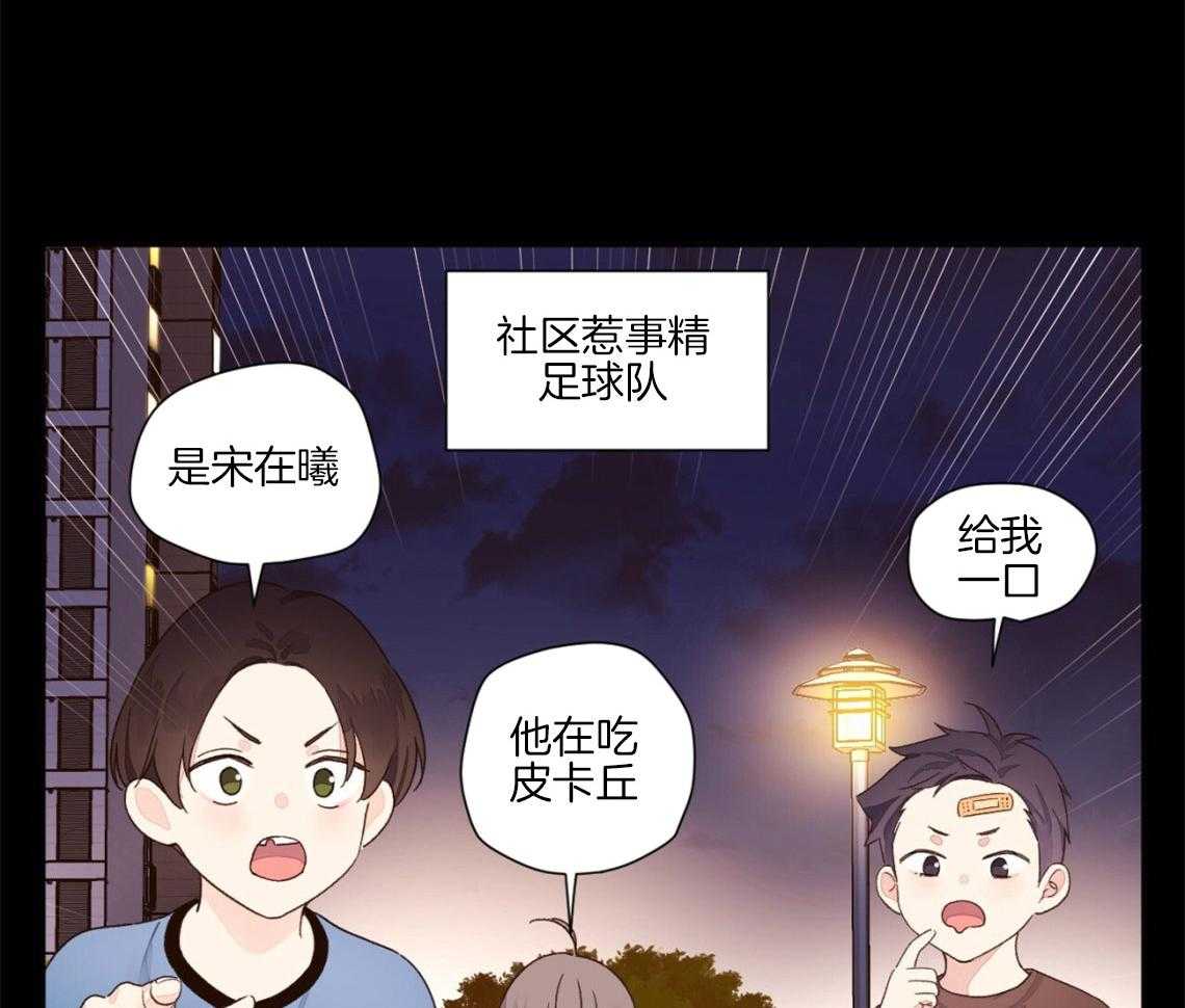 第89话_撞个正着（番外3）5