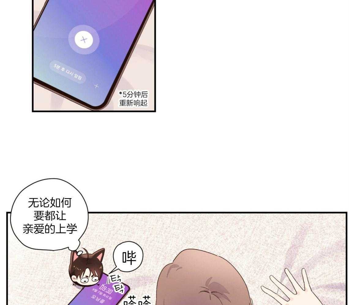 第88话_变成猫团惹（番外2）10
