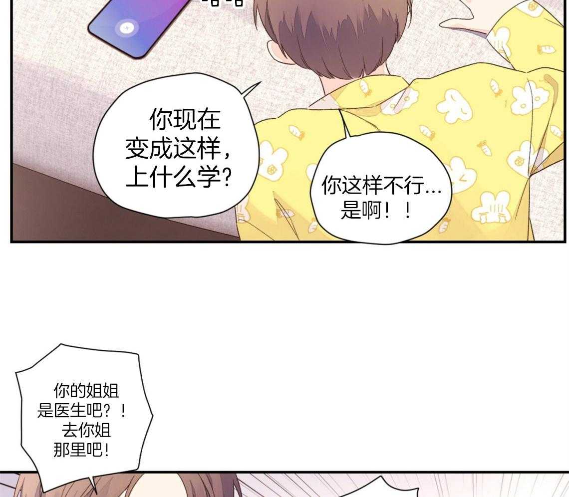 第88话_变成猫团惹（番外2）11