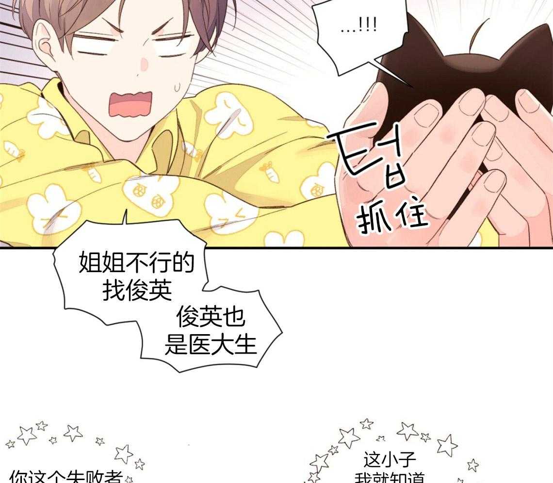 第88话_变成猫团惹（番外2）12
