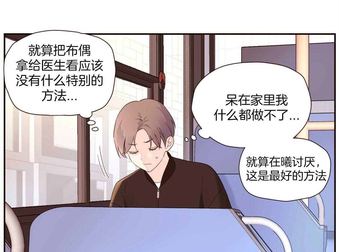 第88话_变成猫团惹（番外2）26