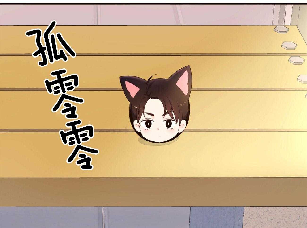 第88话_变成猫团惹（番外2）29