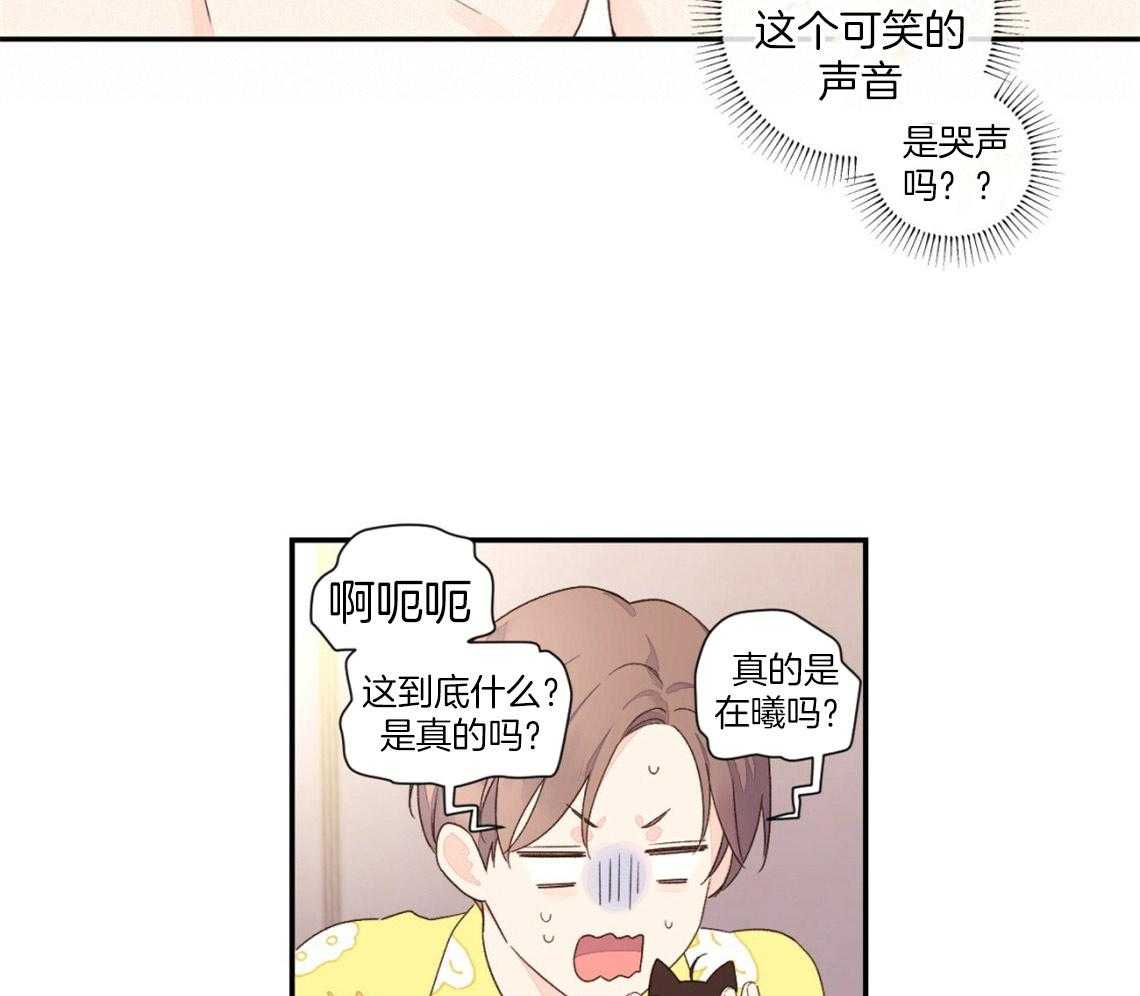 第88话_变成猫团惹（番外2）4