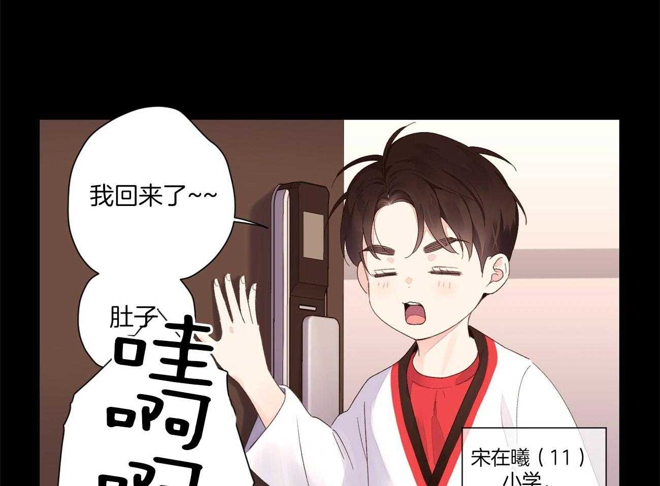 第87话_调皮鬼（番外1）3