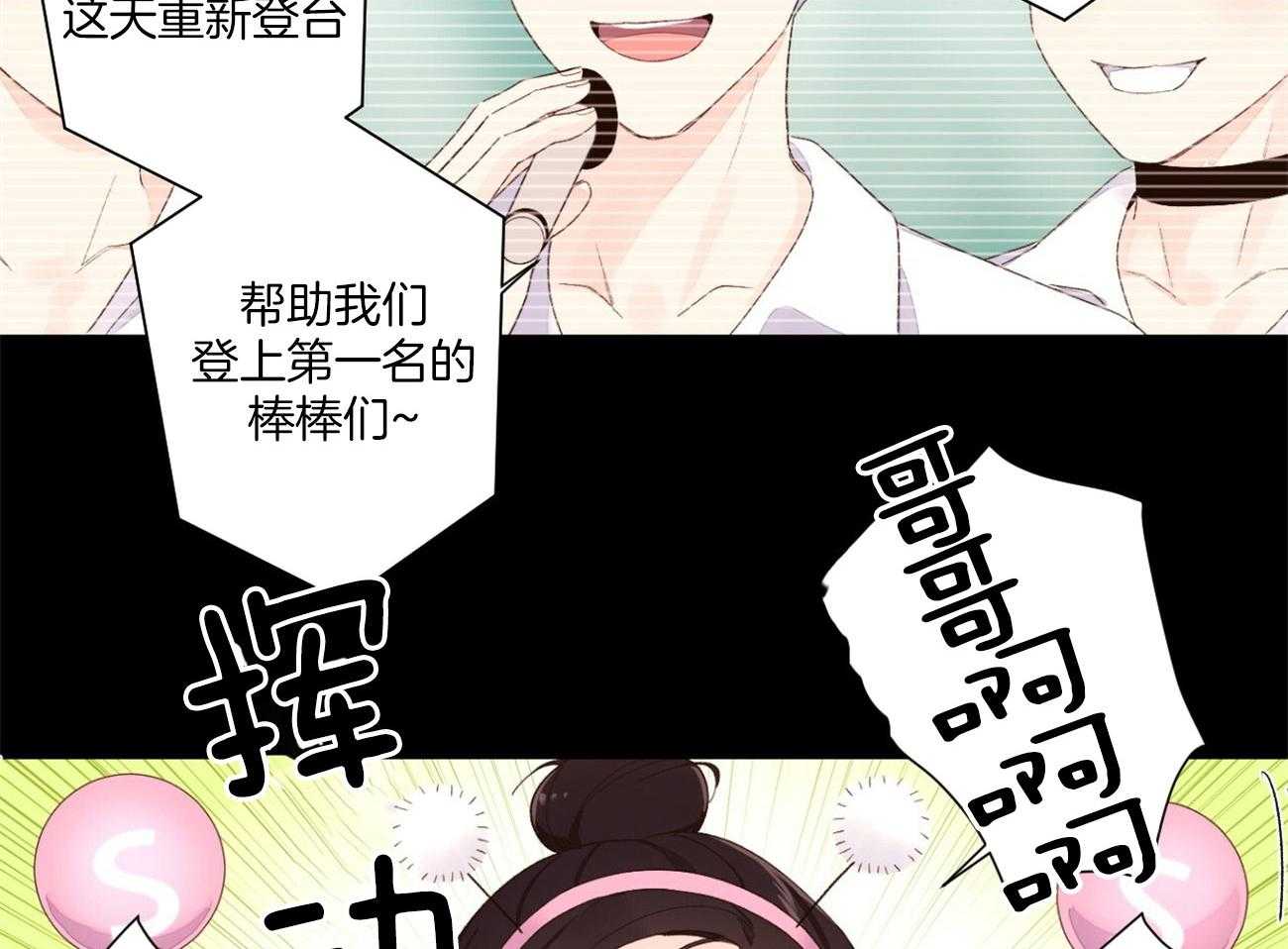 第87话_调皮鬼（番外1）5