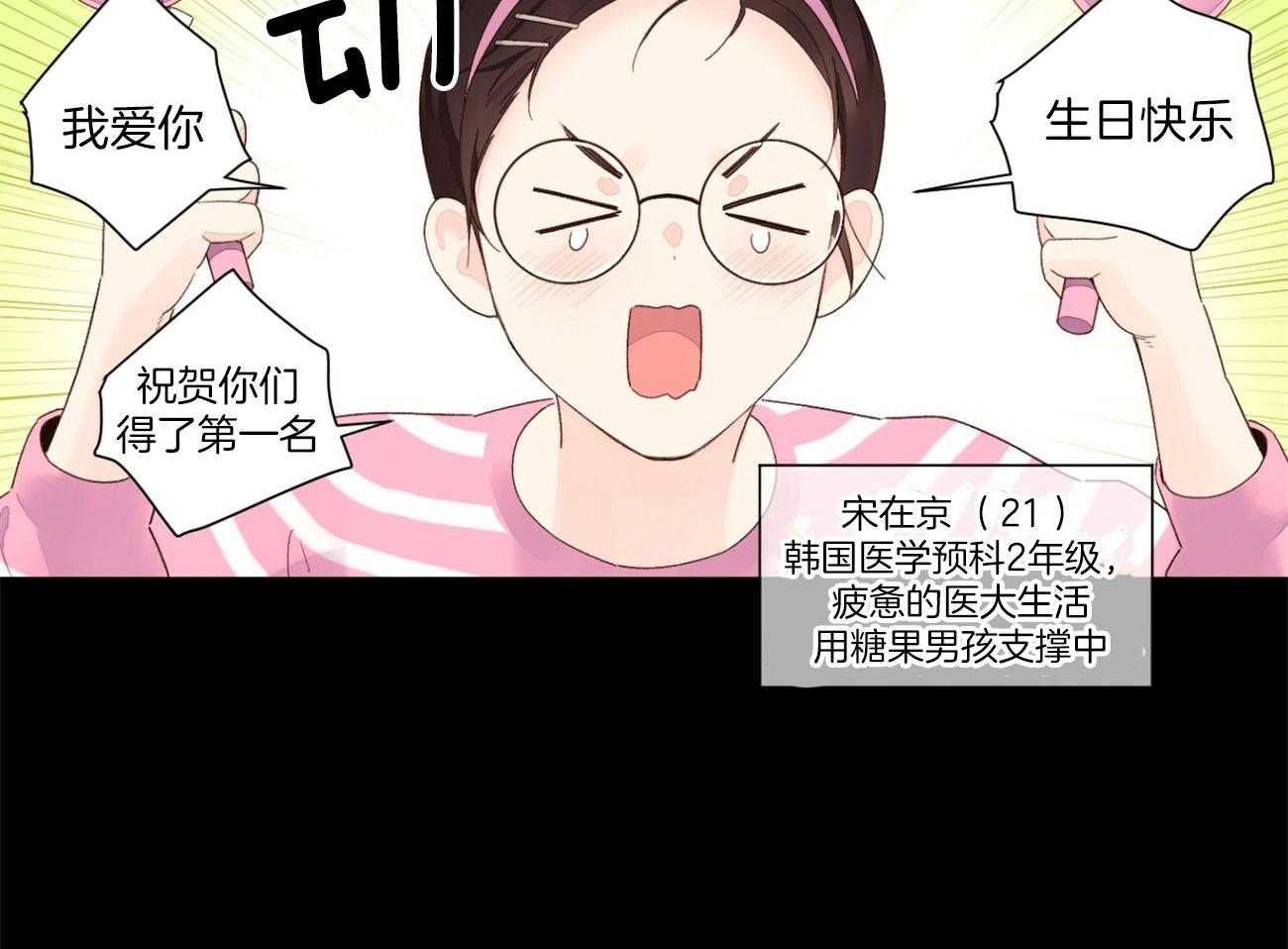 第87话_调皮鬼（番外1）6