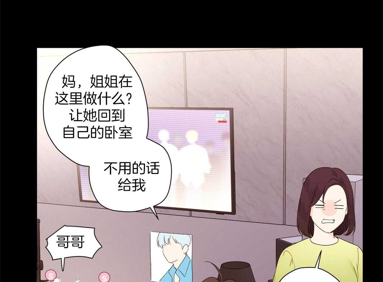 第87话_调皮鬼（番外1）7
