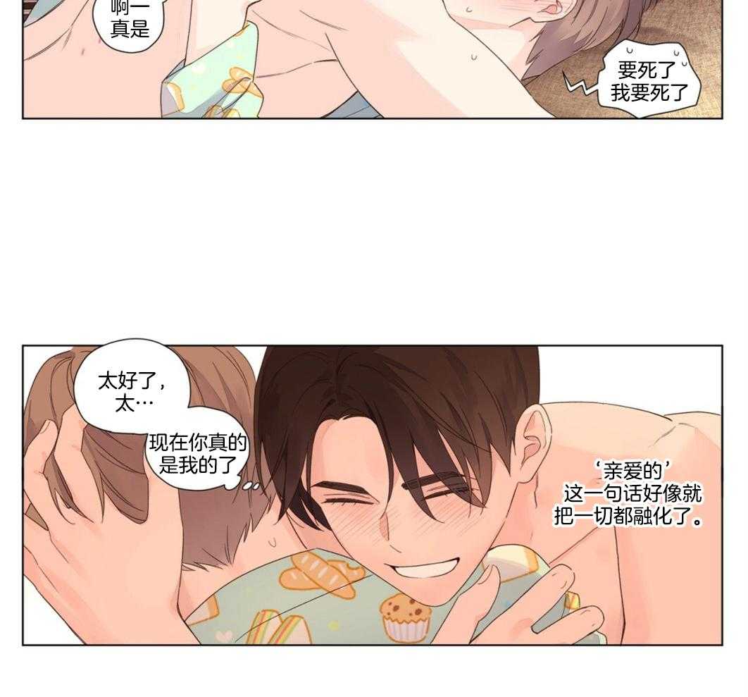 第86话_融化了一切15