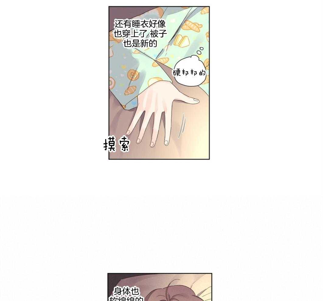 第86话_融化了一切8