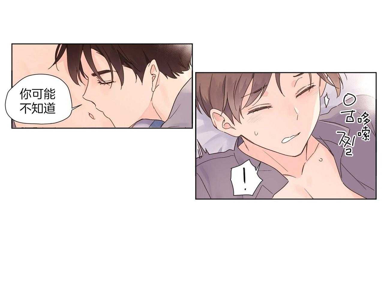 第85话_很喜欢接吻23