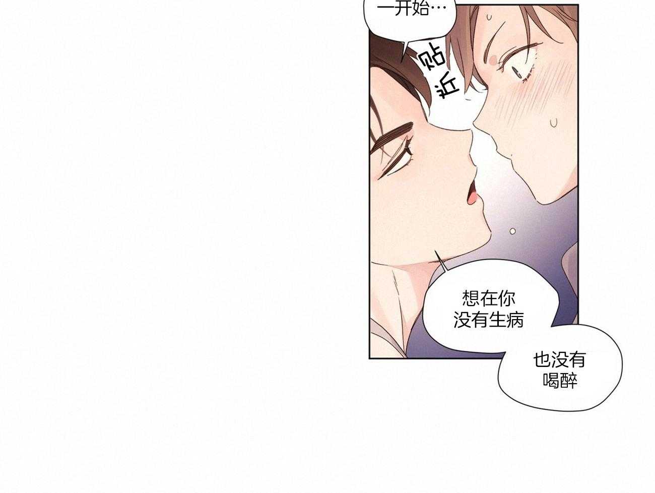 第84话_以后再反省26