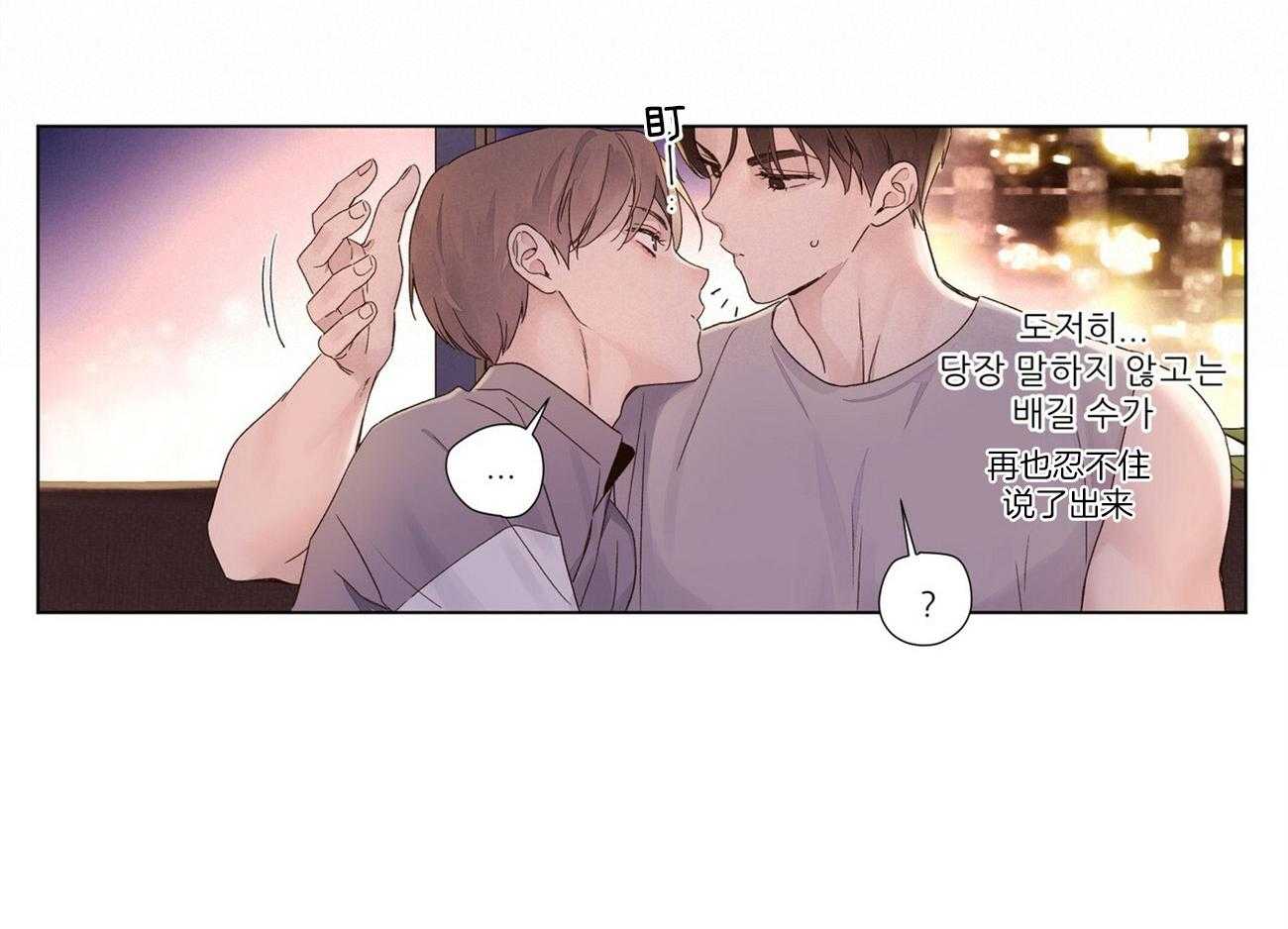 第84话_以后再反省7