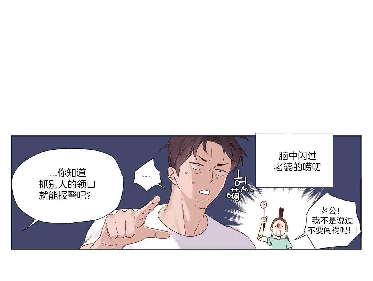 第83话_意外事件12