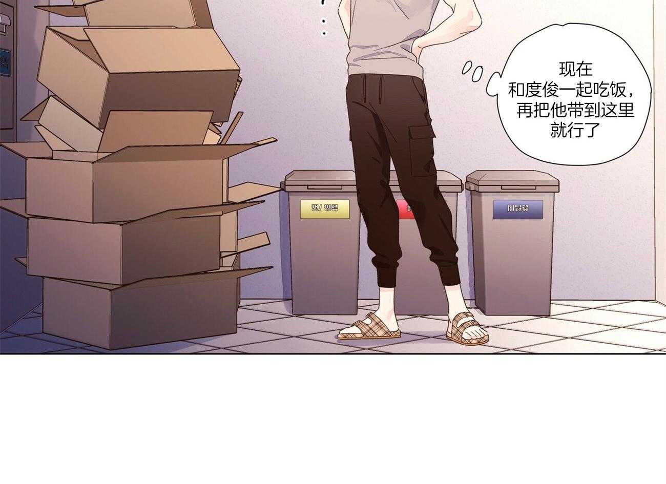 第82话_无家可归21
