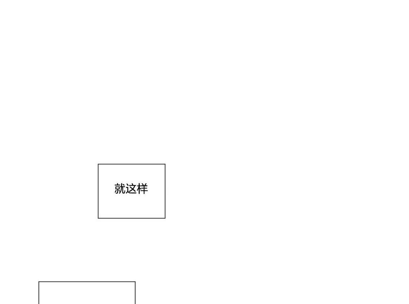 第81话_告白的机会0