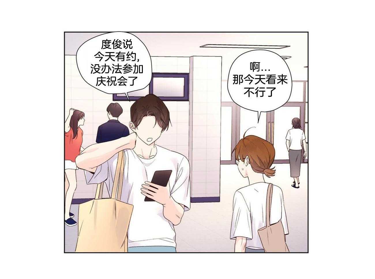 第81话_告白的机会13