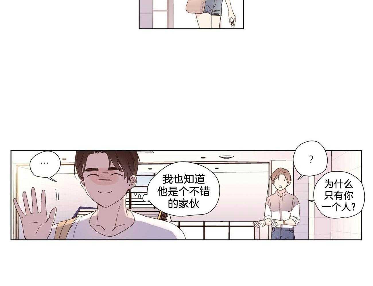 第81话_告白的机会15