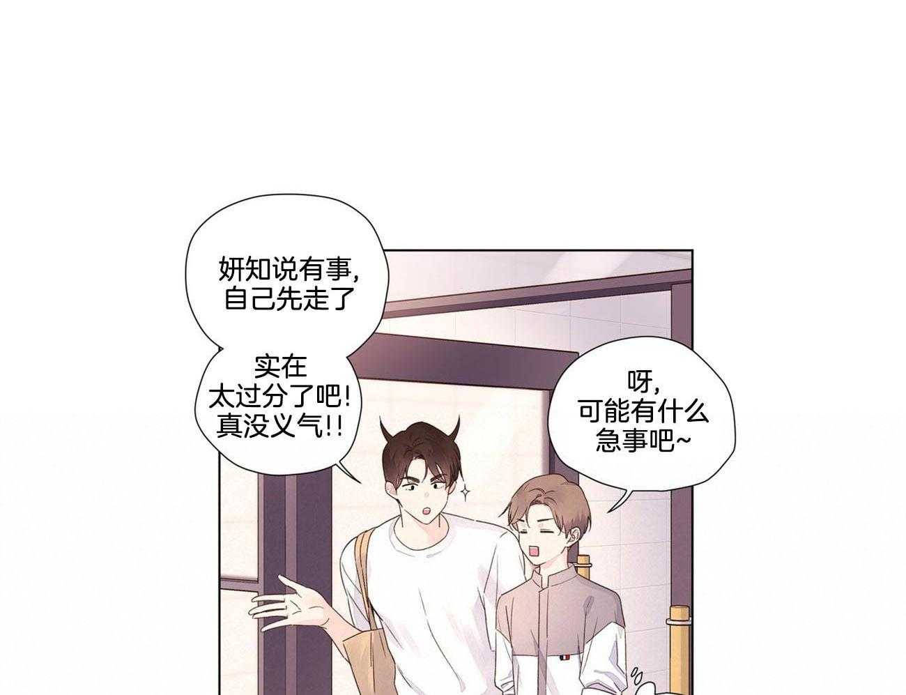 第81话_告白的机会16
