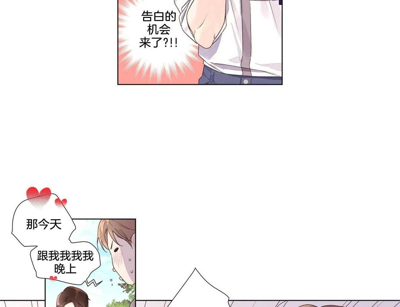 第81话_告白的机会18
