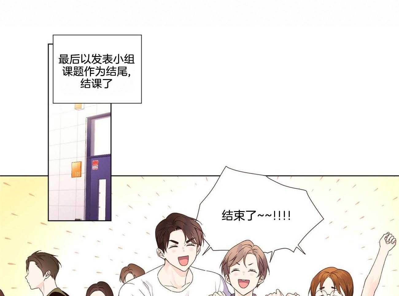 第81话_告白的机会2