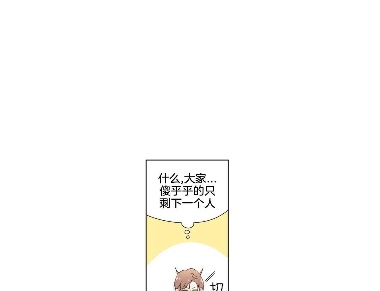 第81话_告白的机会20