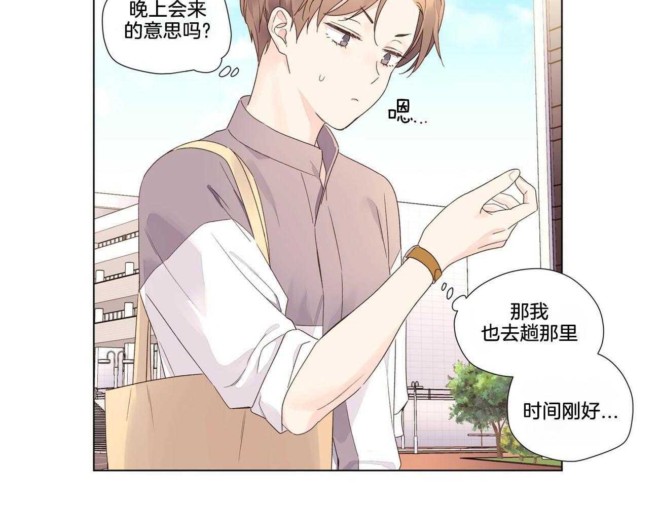 第81话_告白的机会22