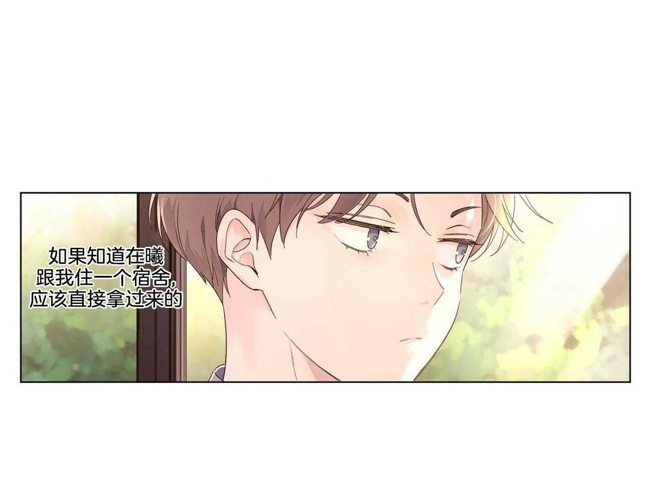 第81话_告白的机会25