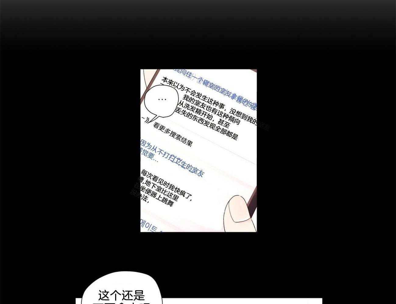 第81话_告白的机会27