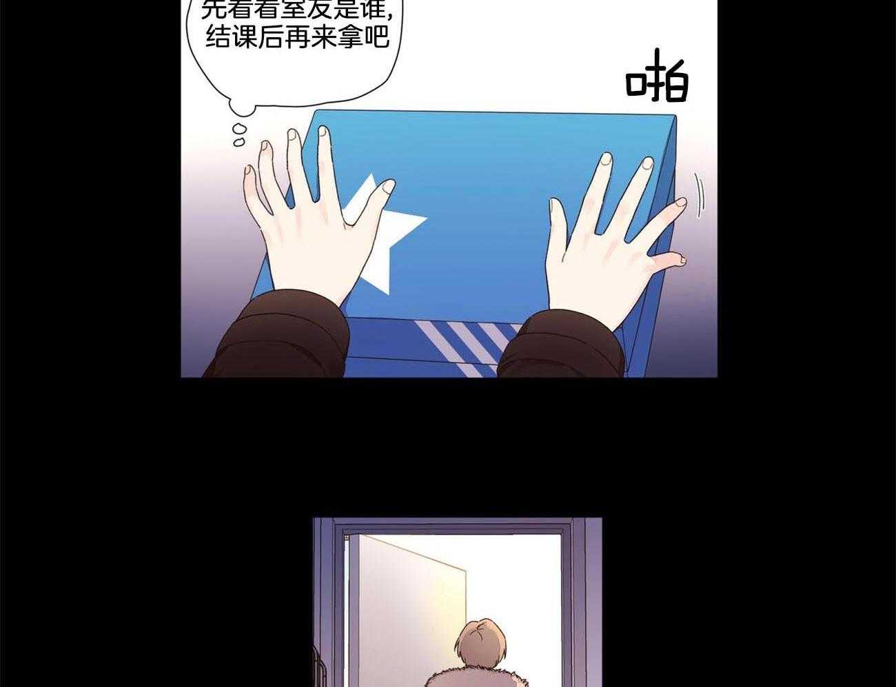 第81话_告白的机会29