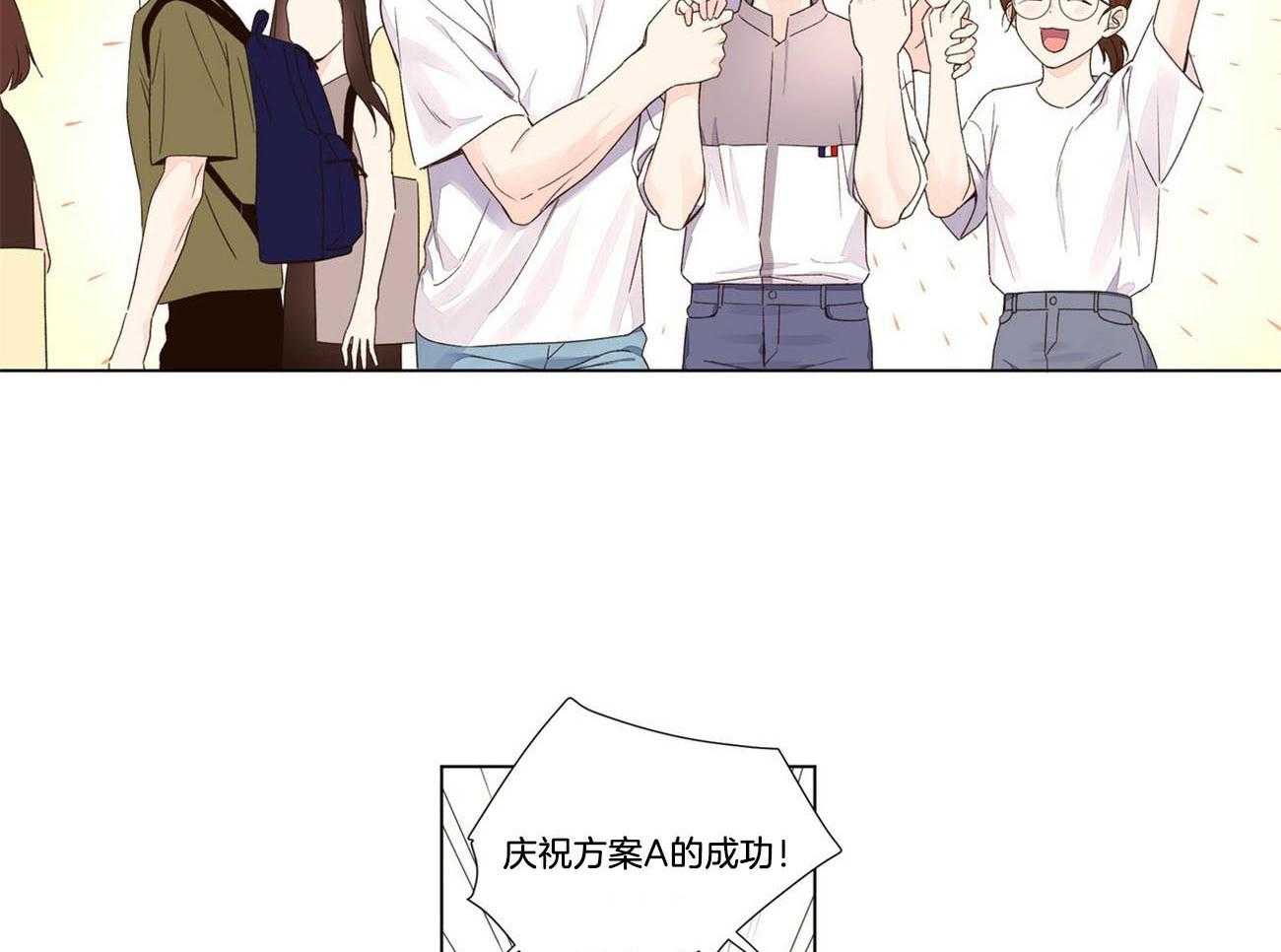 第81话_告白的机会3