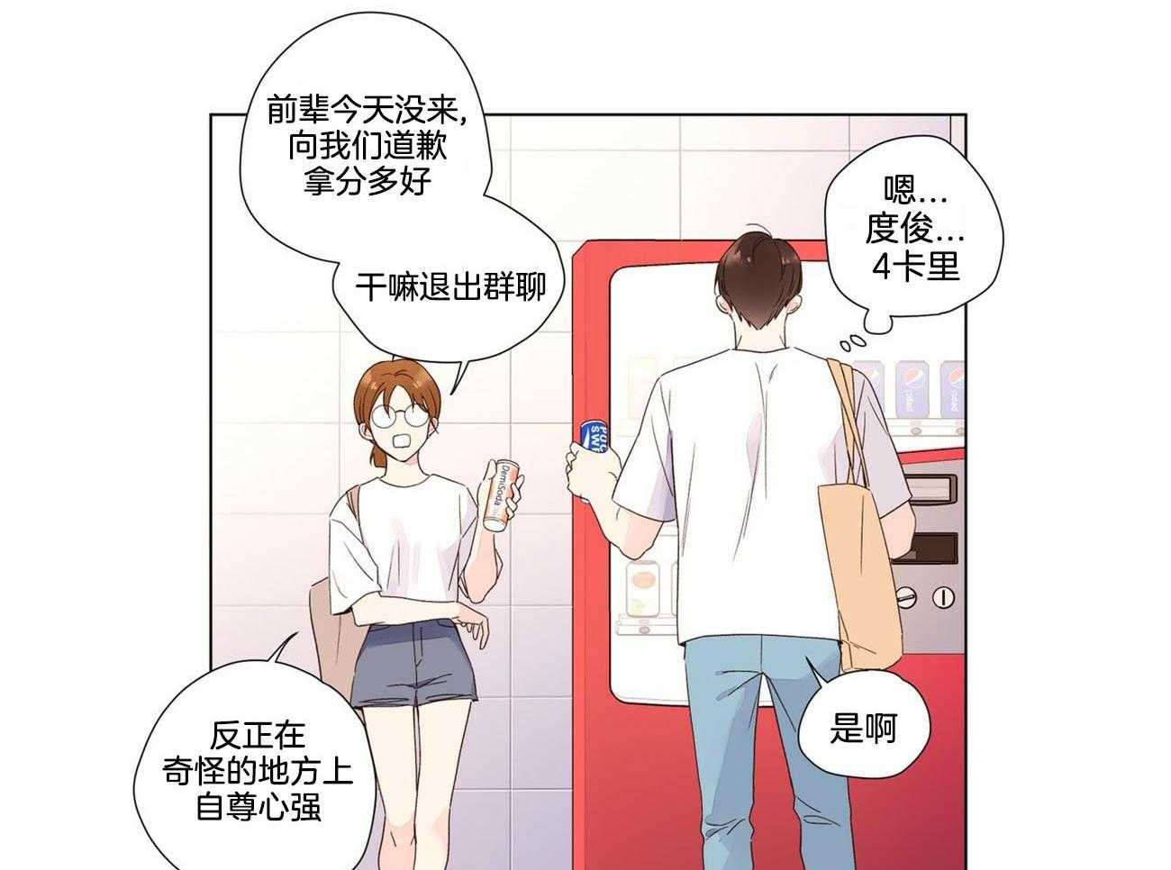 第81话_告白的机会5