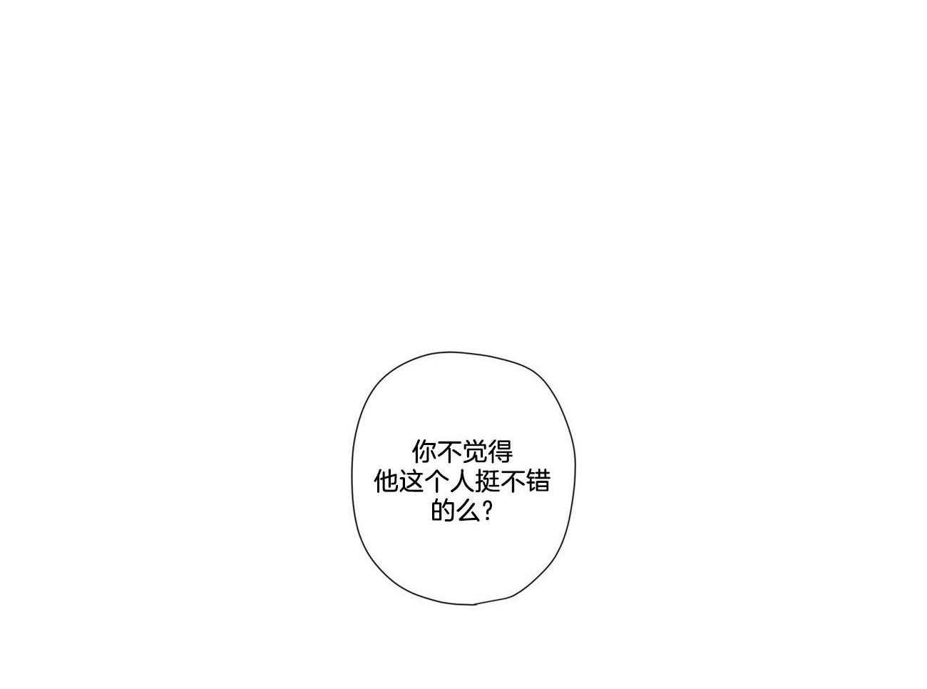第81话_告白的机会7