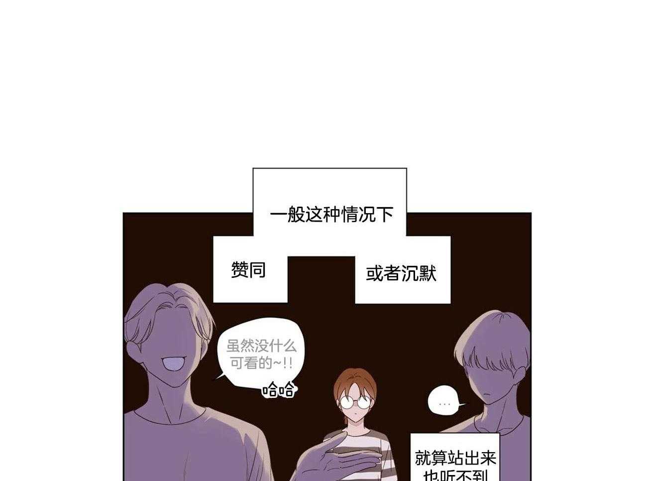 第81话_告白的机会8