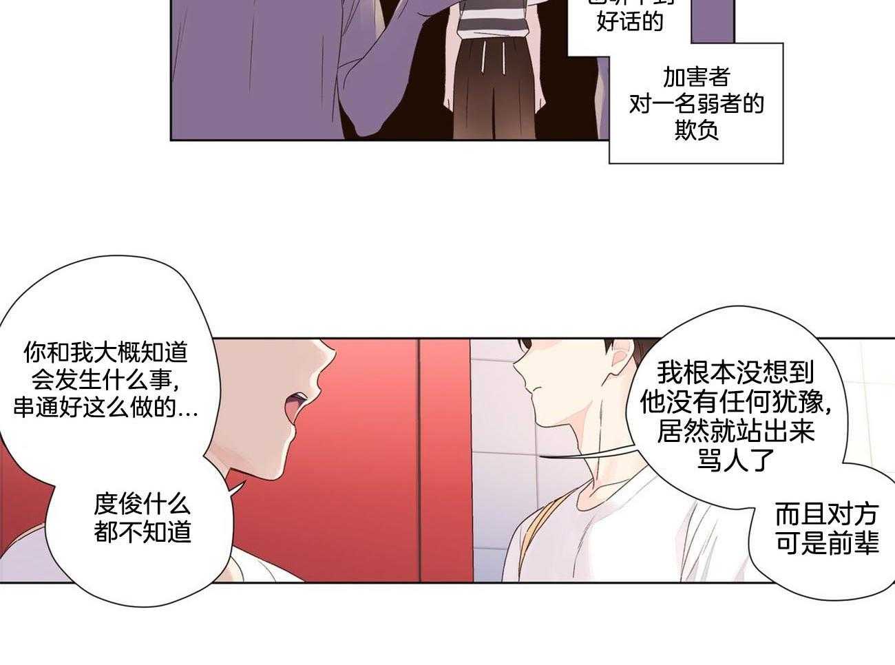 第81话_告白的机会9