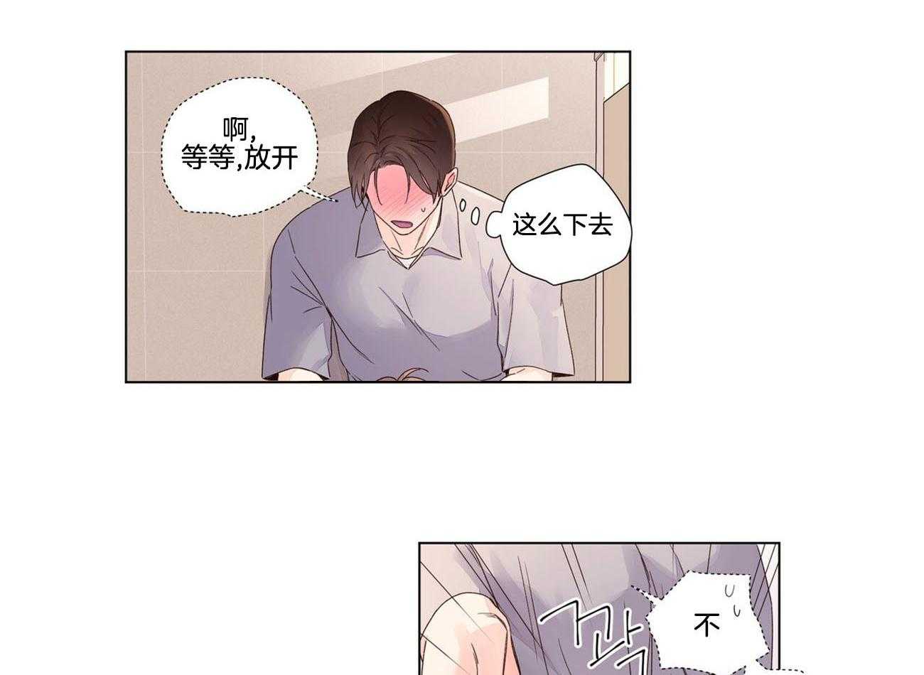 第80话_像个小狗18