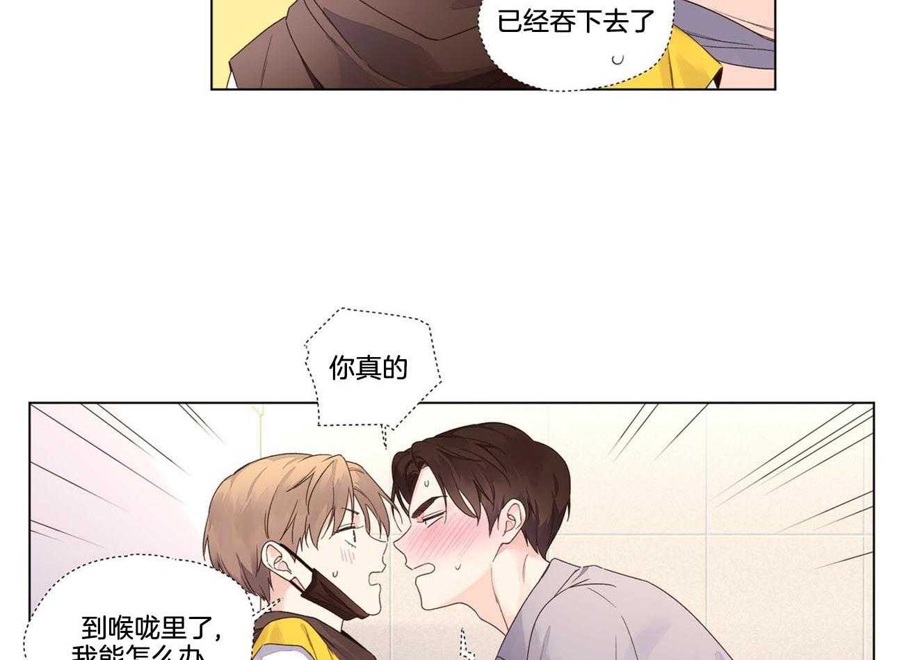 第80话_像个小狗21