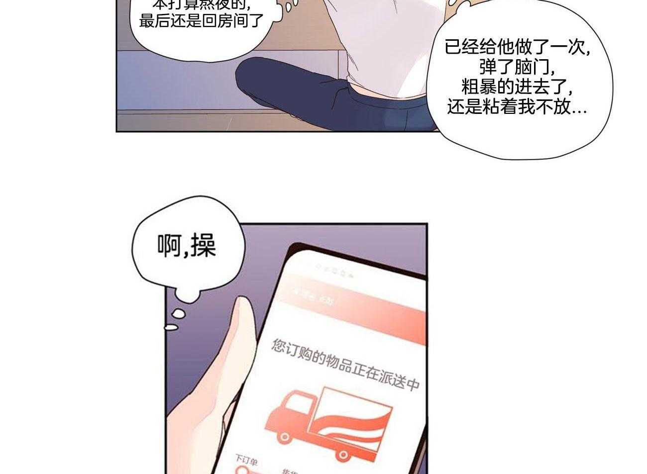 第80话_像个小狗28