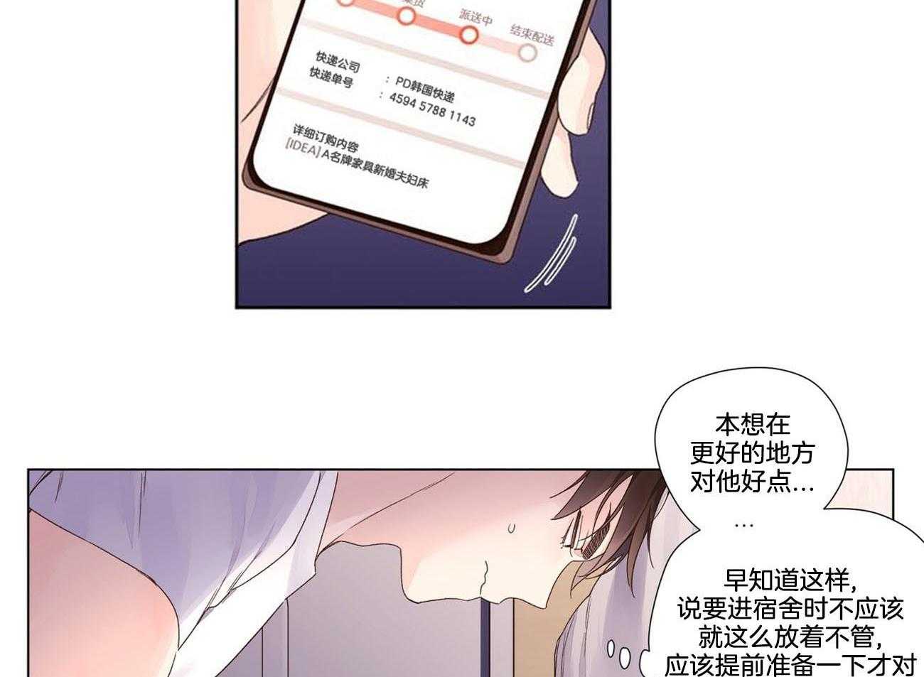 第80话_像个小狗29