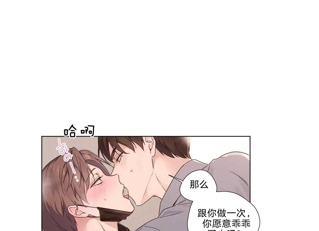 第79话_变得可爱了0
