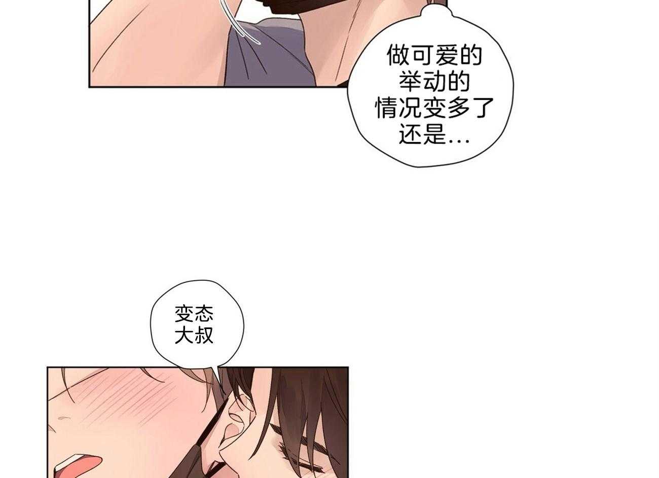 第79话_变得可爱了12